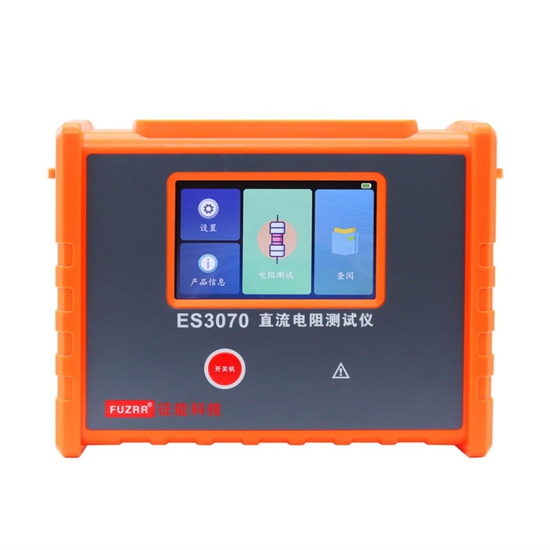 ES3070直流电阻测试仪(手持式10A)/变压器直流电阻测试仪