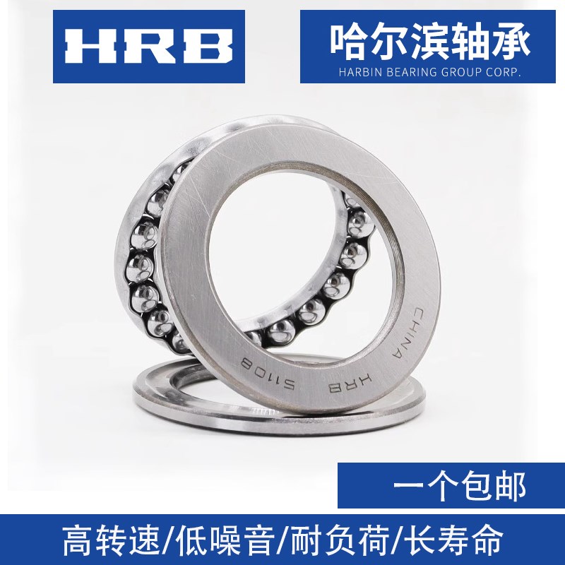 哈尔滨推力轴承HRB 51164 51168 51172 51176 51180 51184 51188M