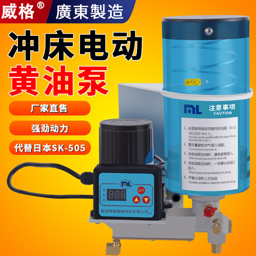 威格冲床电动奶油泵油脂润滑泵代替日本IHI-SK505注油机220V/24V