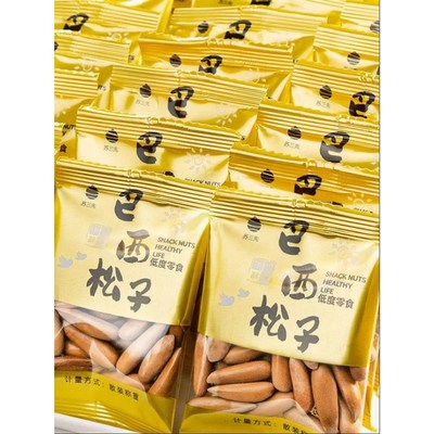 良品铺子新货巴西松子独立小包装手剥开口松子仁大孕妇坚果干果零