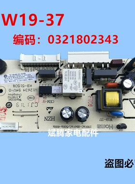 奥马冰箱电脑板主板BCD-388DV BCD-390DDA W19-37 0321802343