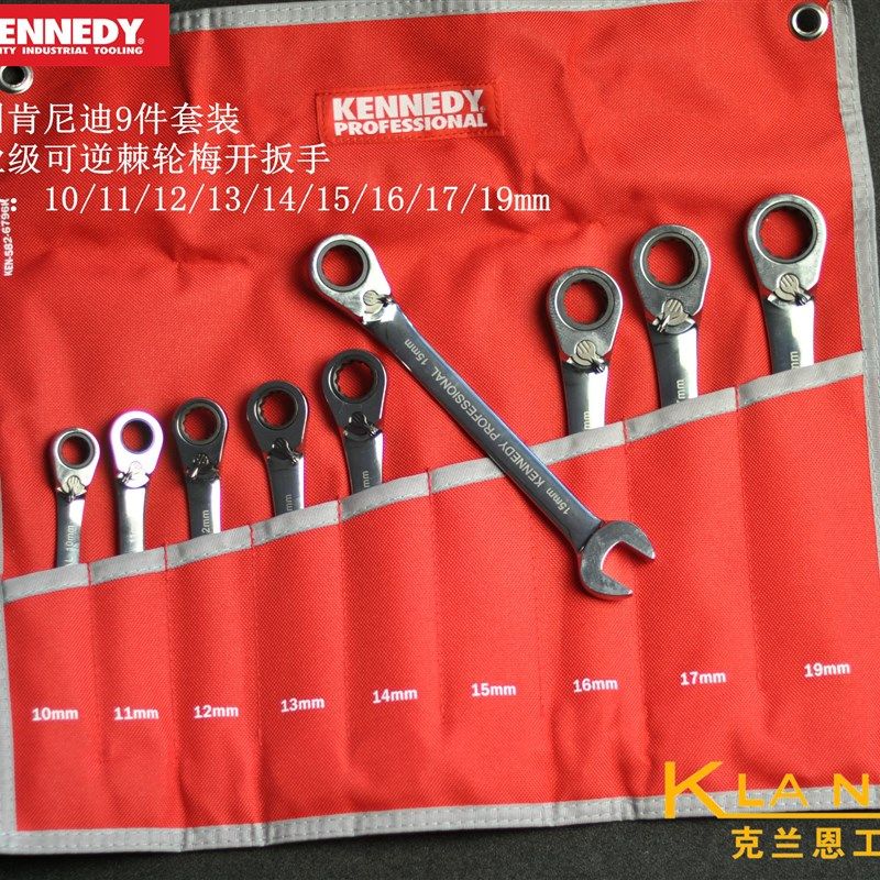 KENNEDY英国肯尼迪专业级可逆棘轮梅开扳手9件套 KEN-582-6796K