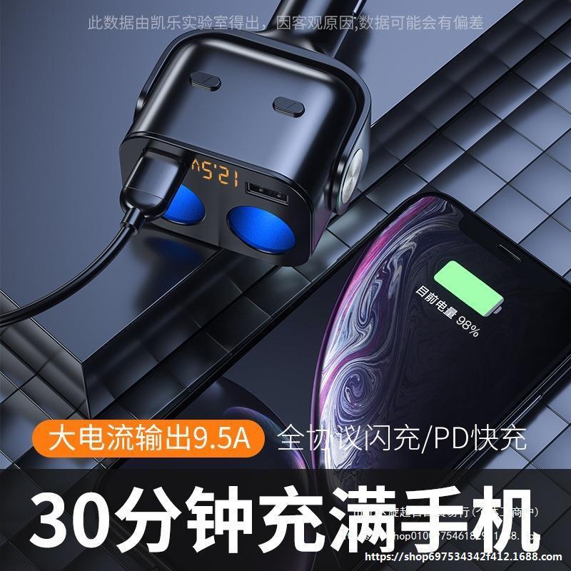 车充电器一拖二CDY点器多转载换插头烟扩展口快充汽车功能点火器
