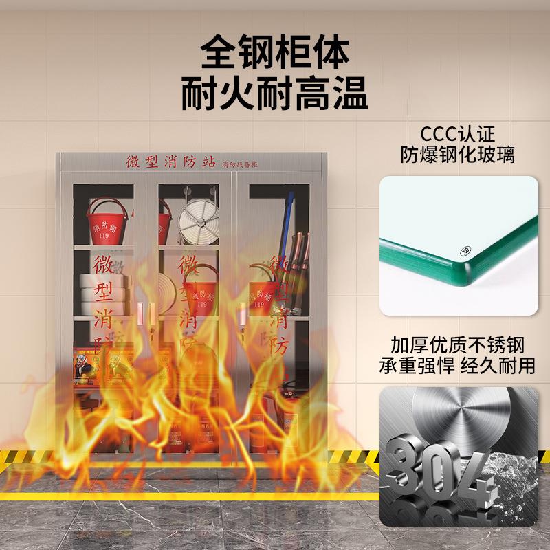 工灭器柜地柜物资不锈钢消柜防全套消防器材CHD柜室外微型火消防