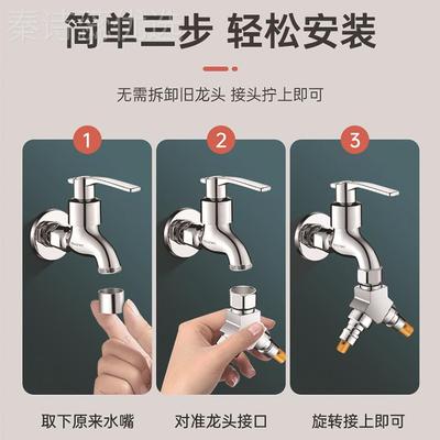 洗衣头机水龙头分一二接进水分管一进LH-22120二出进水口流器转三