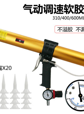台湾速豹06筒装软胶310/400/600ml通用气动玻璃胶枪发泡压胶缝枪
