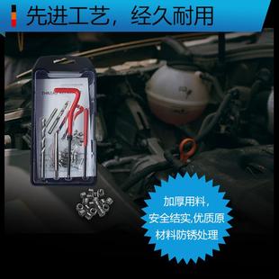 CUV13复1pc螺纹 131套件螺纹修复工具螺纹修工具 修复工具