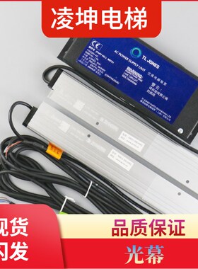 电梯光幕 TLJONES梯爱琼斯 M415 电梯配件 日立电梯二合一光幕