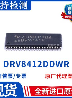 DRV8412 DRV8412DDWR TSSOP44脚 全新原装驱动控制器芯片 贴片IC