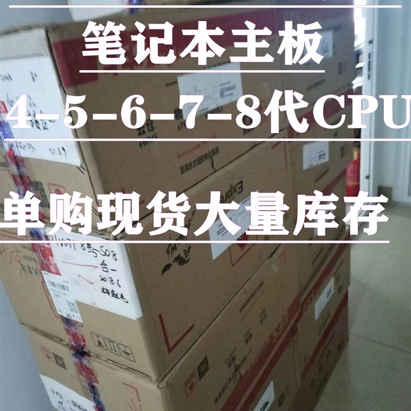 机械师 F117 T58 T57 T90主板雷神G7000M主板911SE plus主板现货
