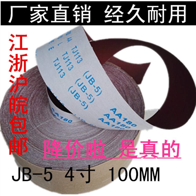 手撕砂布卷砂带软砂布砂纸木工家具金属抛光打磨60-600目干水砂布