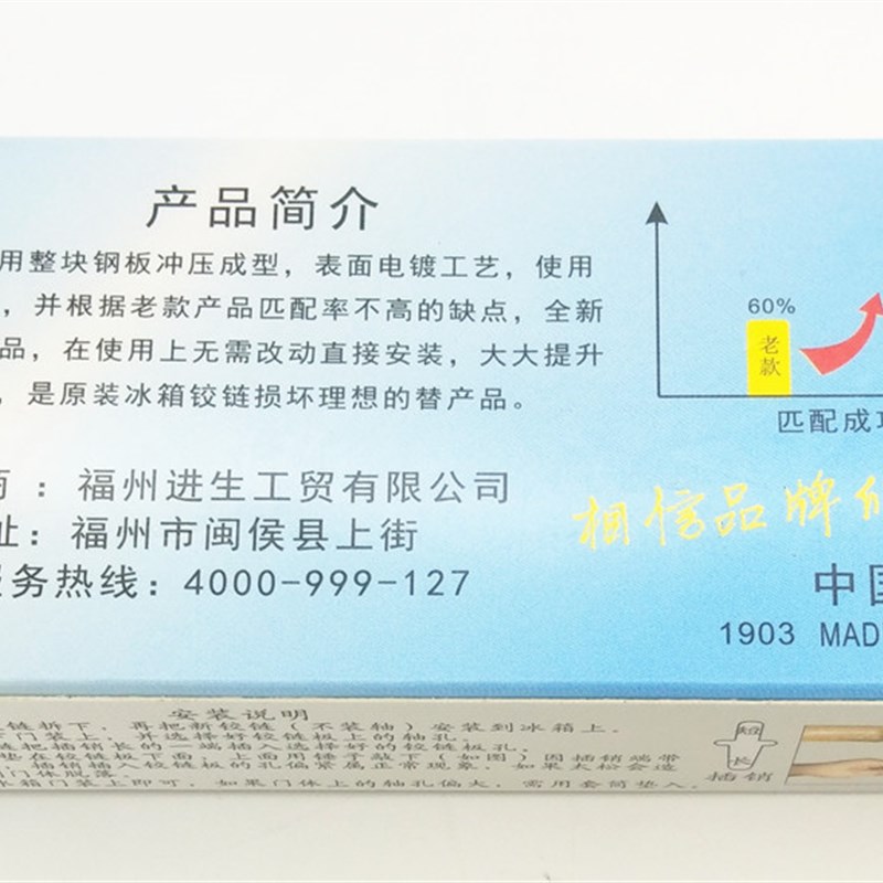 冰箱门铰链通用门轴合页门钩电冰箱万能通用型门铰链中门铰链配件