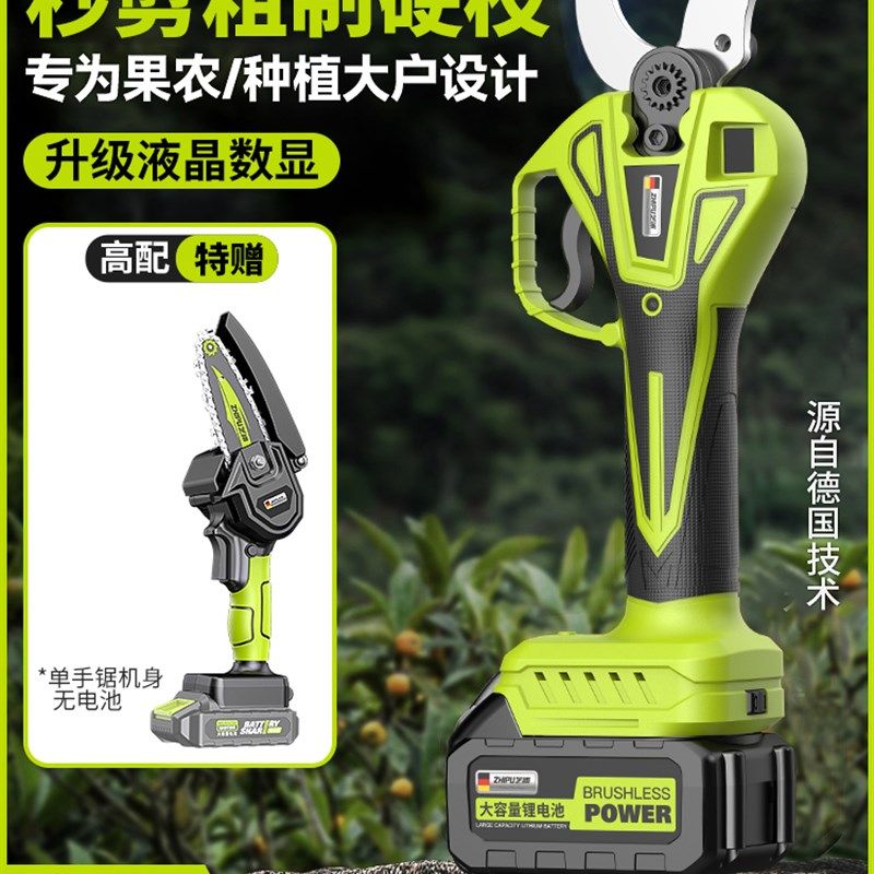 电动剪刀充电式园林果树修枝剪剪树锂电剪树枝电剪子剪枝铁皮专用