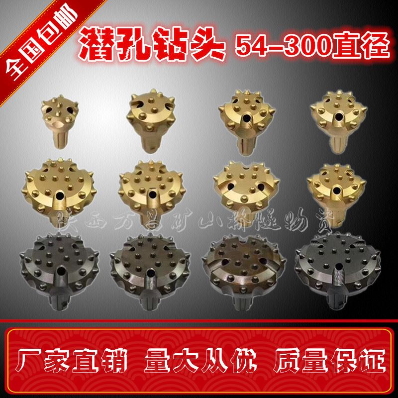 50 65 76 90 100 110 120 130 140 150 160 170 180 200潜孔钻头
