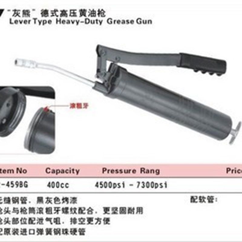 正品台湾力高400CC 灰熊德式高压黄油枪R-459BG配软管坚固耐用