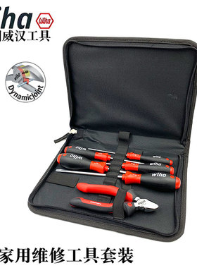 德国进口wiha威汉33971十字一字螺丝刀斜口钳组合家用起子9300020
