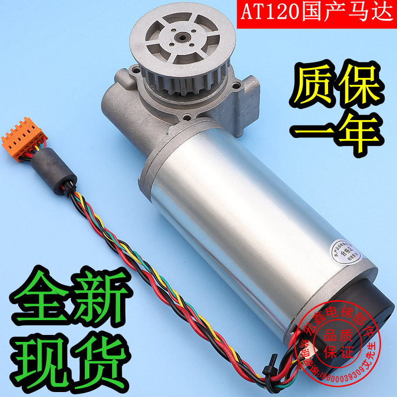 西子奥的斯电梯配件/AT120门电机/AT120门机马达/FAA24350BL1/L2