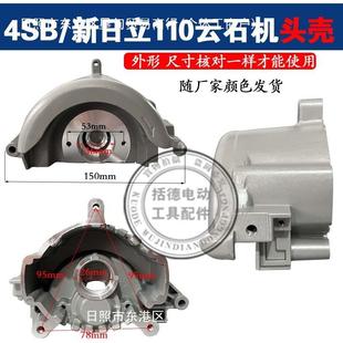 10云石机合集转定子碳GMN刷压轴承子齿轮机壳新板日立110云石1机