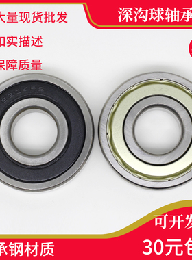 电机轴承6317 6318 6319 6320 6321 6322 6324 6326 6328 Z ZZ RS