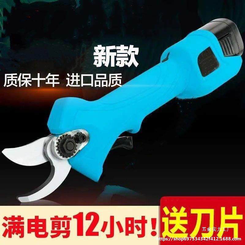 电动KBP枝修剪刀园林充电树桑树式枝剪刀锂电修枝剪电动剪果刀其