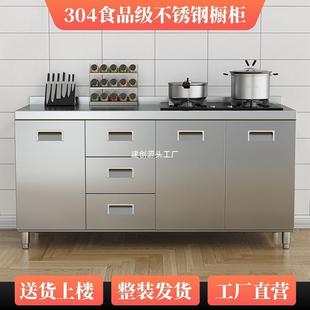 304体不锈钢厨整房橱灶柜简易台一体农村物收纳CKF碗柜家用小户储