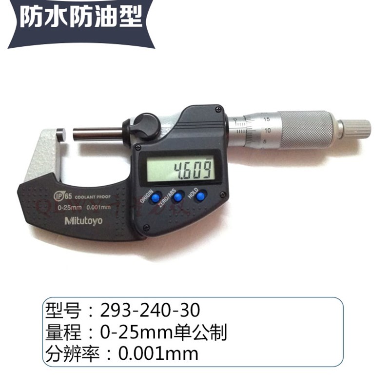 Mitutoyo/三丰数显外径千分尺 293-240-30  0-25*0.001包邮分厘卡