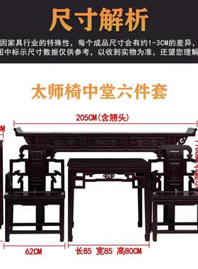 酸木中枝堂六件套组合供农村XAX八仙桌清桌新中式实木翘头佛明台