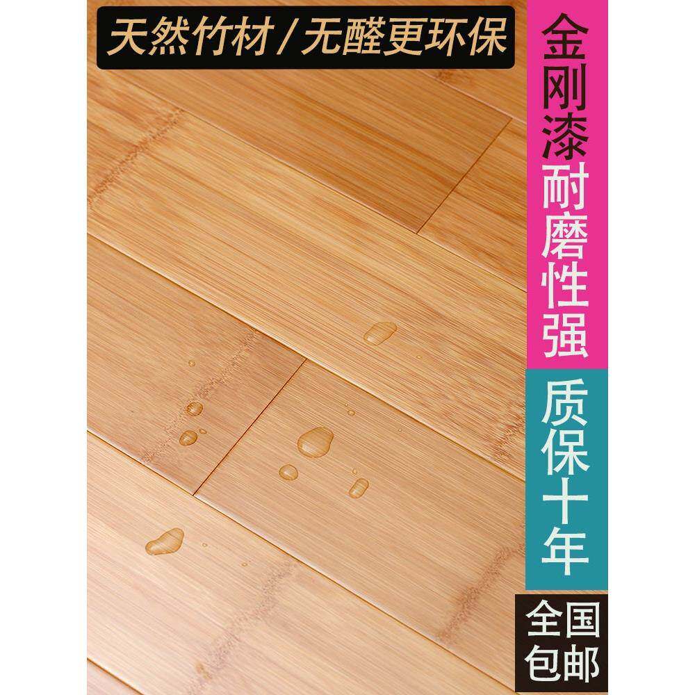 l青叶竹地l板家直竹子销碳化地热地厂暖竹木地板十EFM金刚