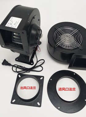 小型工频离心风机150FLJ15/17240W 380V鼓风机 220V 气模拱门风机