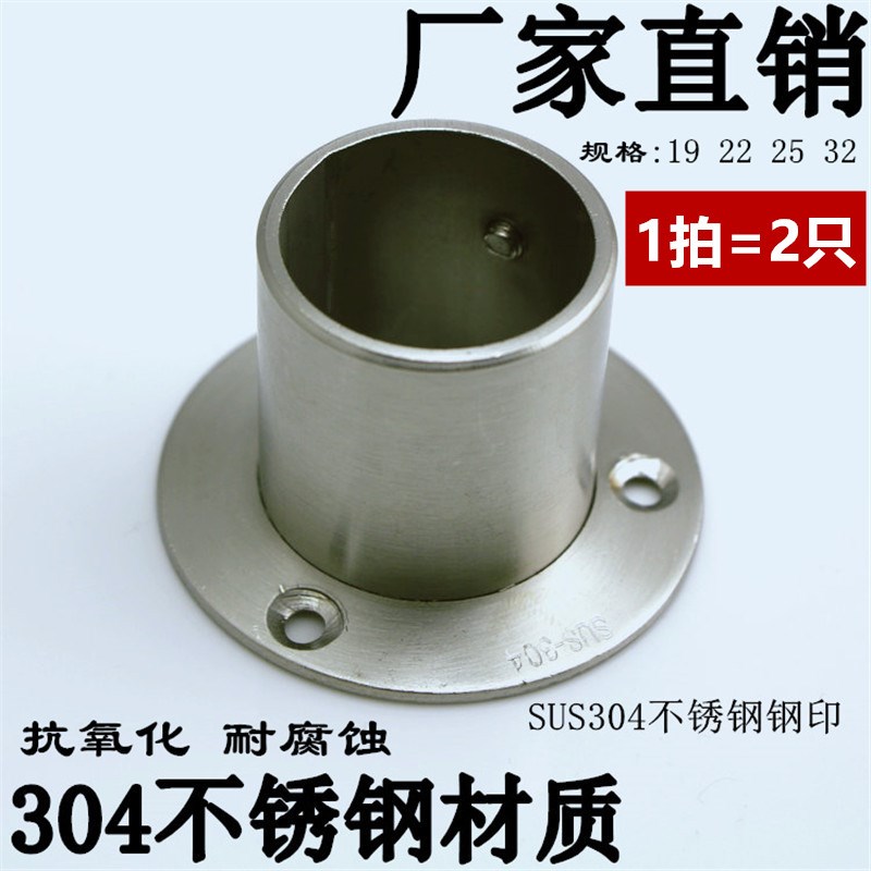 加厚304不锈钢高脚法兰座衣柜杆配件高脚圆管座托侧法兰 窗帘杆
