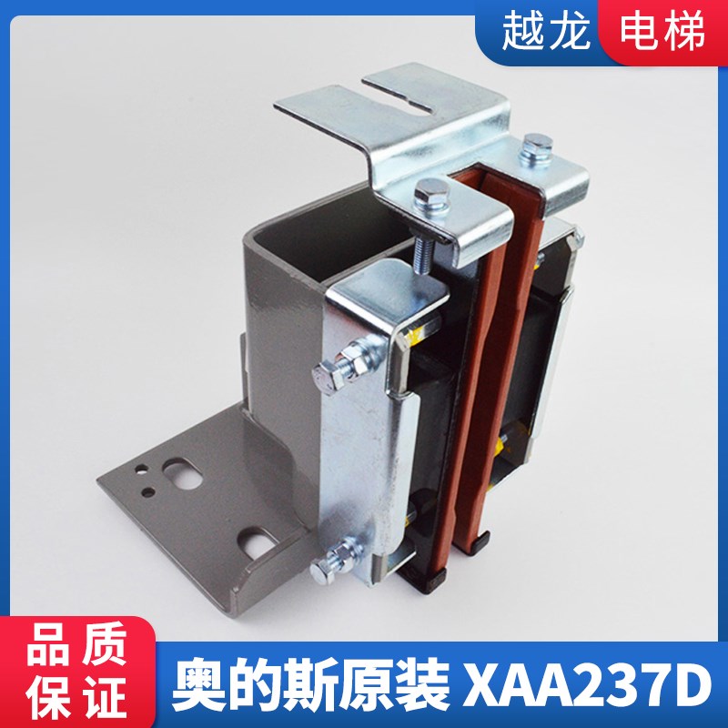 XAA237D1 D2 D5 TRA申菱 电梯导靴 XOA2295AAC005西子奥的斯配件