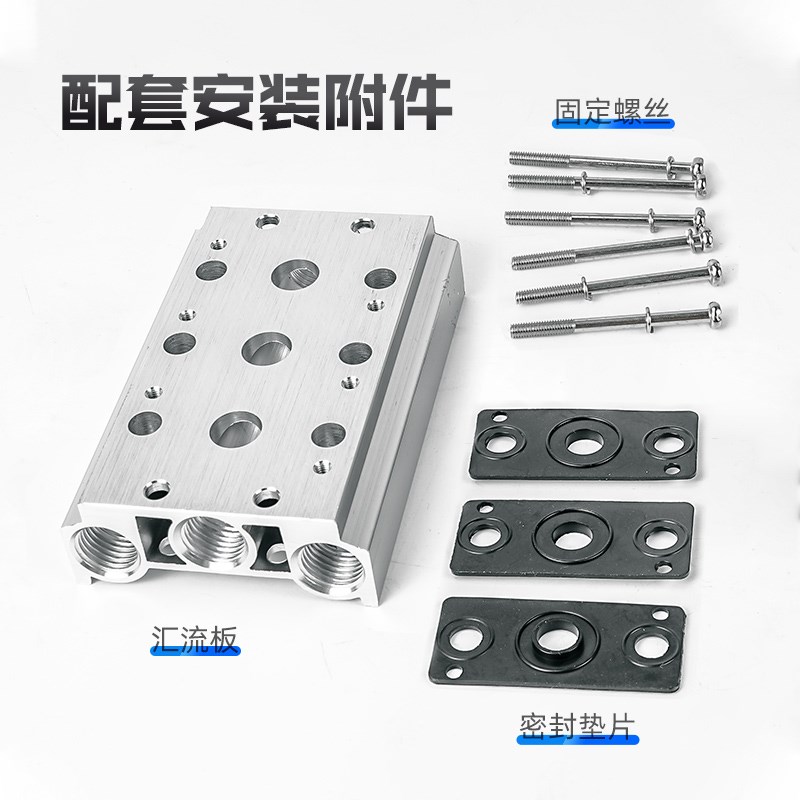 电磁阀汇流板底座100M/200M-2F-3F-4F-5F-6F-8F-9F-10F-11F-12F