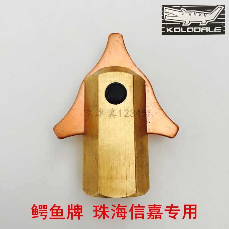 鳄鱼钣金修复机拉锤铜头配件珠海信嘉车身整形机介子机三角片夹头