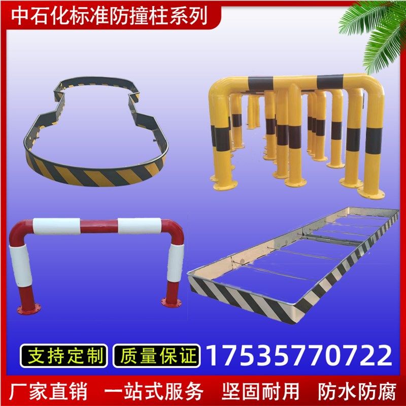 中石化加油站加油岛围边防护栏安全岛反光中石油加油机防撞圈定制