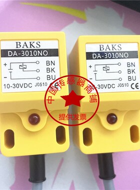 现货开关传感器DA-3010NO方形接近开关系列NPN输出防水防油当天发