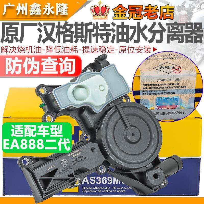 适配奥迪TT新Passat高尔夫6GTI速腾夏朗尚酷速派排气阀油水分离器