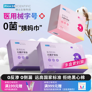 相达医用卫生巾械字号妇科护理垫