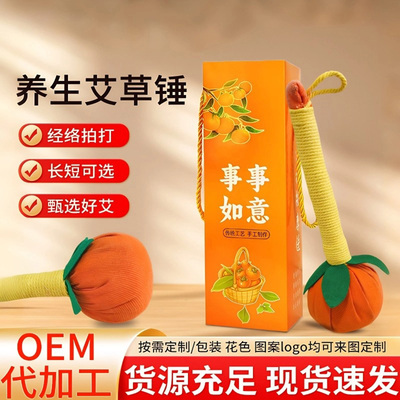 柿柿如意艾草锤养生锤节日伴手礼