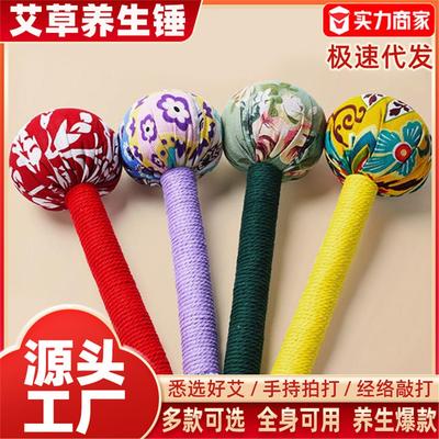 家用艾草锤养生手持灸拍打