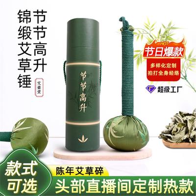 艾灸锤伴手节长辈礼锦缎盒