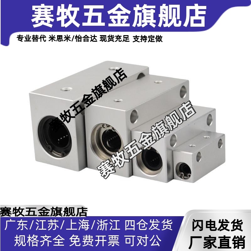 LHSS-MX LHSSW-MX/10/12/16/20/25/30直线轴承箱式单元固定座组件