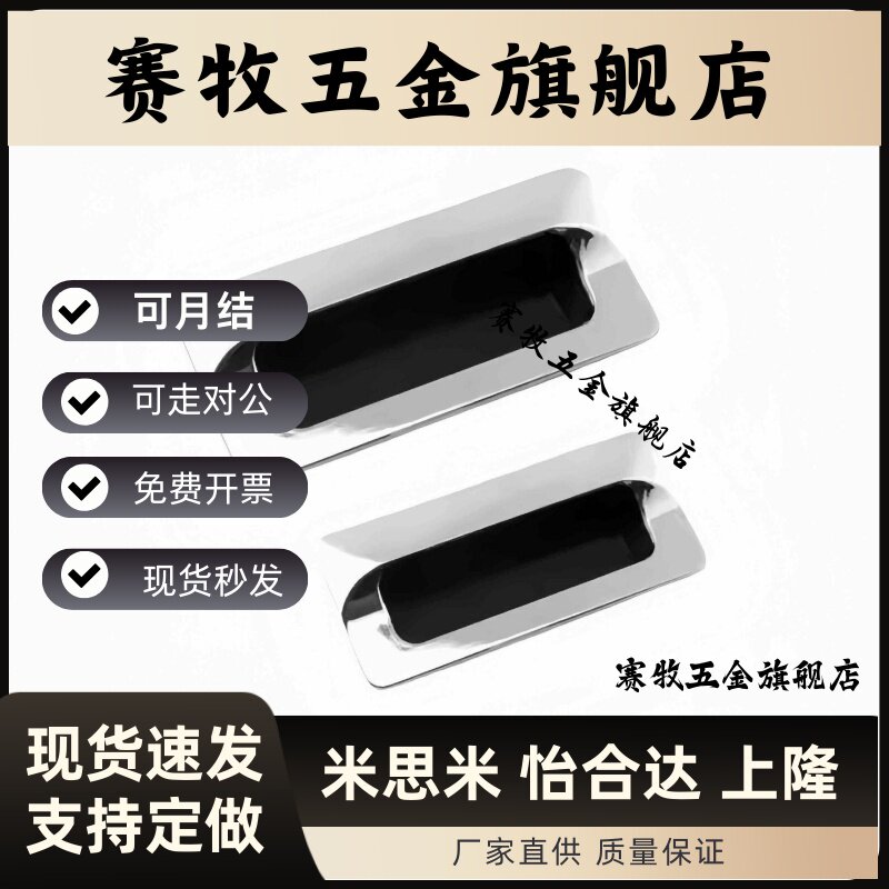 XAM35-A110/A140内嵌锌合金镀铬隐形暗拉手嵌入拉手AKJ13型材通用