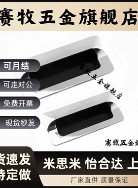 XAM35-A110/A140内嵌锌合金镀铬隐形暗拉手嵌入拉手AKJ13型材通用