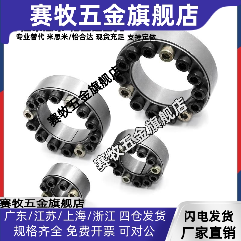 E-MLM5/8/10/12/14/15/16/19/20/22/25/30经济型胀紧套带定心功能