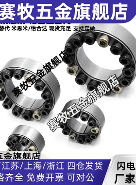 E-MLM5/8/10/12/14/15/16/19/20/22/25/30经济型胀紧套带定心功能