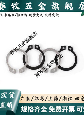 STWN/STWS3456781011121314151617181920----80  C型扣环轴用卡簧