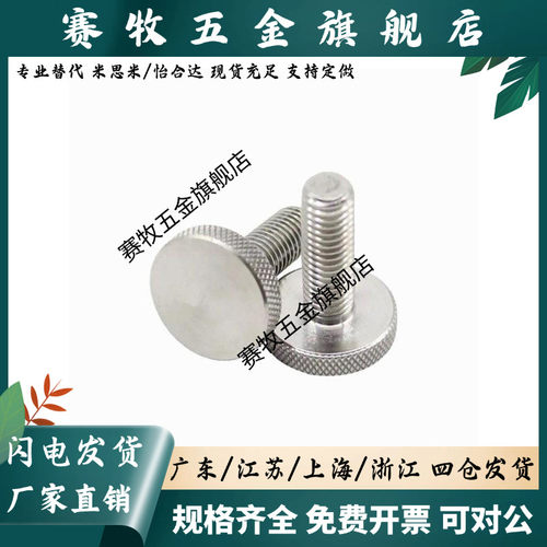 小径压纹旋钮 NOBC3/4/5/6/8-6/10/16/20/25/30-7/10/12/16/20/26