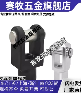 SC气缸附件Y型插销-16/20/25/32/40/50/63/80/100/125/160Y型接头