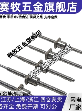 怡合达替代滚珠丝杆LCV02 07- 25-5 25-10 25-25丝杠螺母套装全套