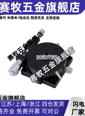 θ轴手动旋转磨合安装微调滑台RPG38/60/85/110Q千分尺旋钮位移台